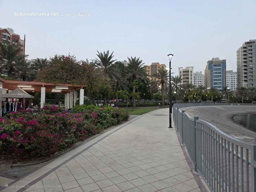 حديقة النهضة | ديرة دبي