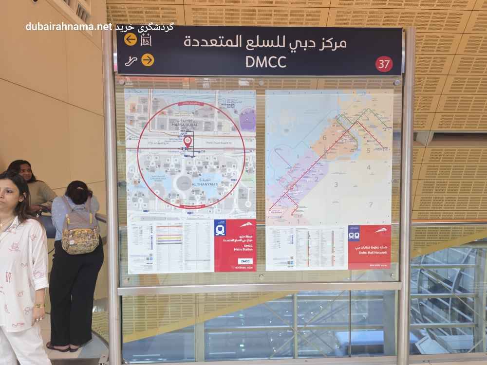DMCC Metro Station | Dubai