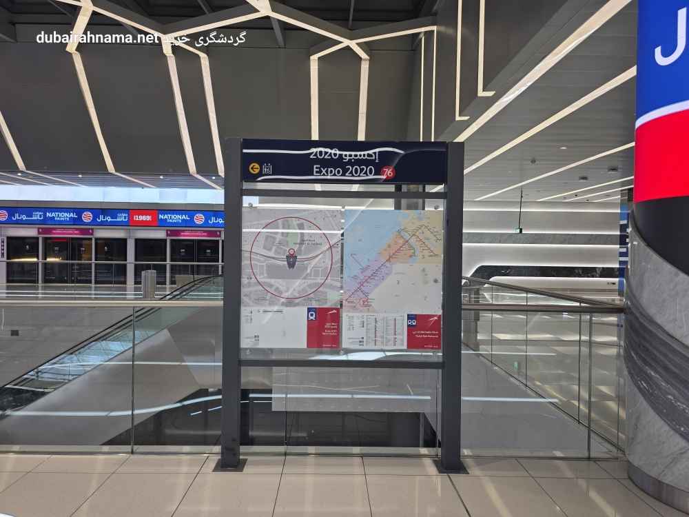 Expo 2020 Metro Station | Dubai
