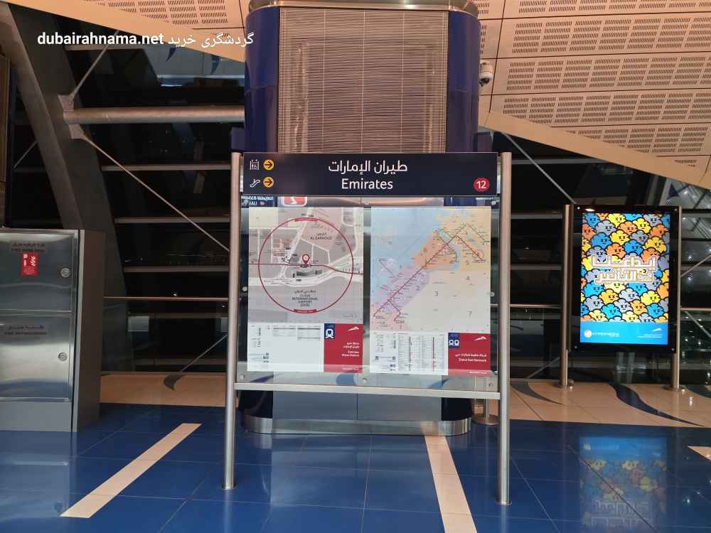 Emirates Metro Station | Dubai