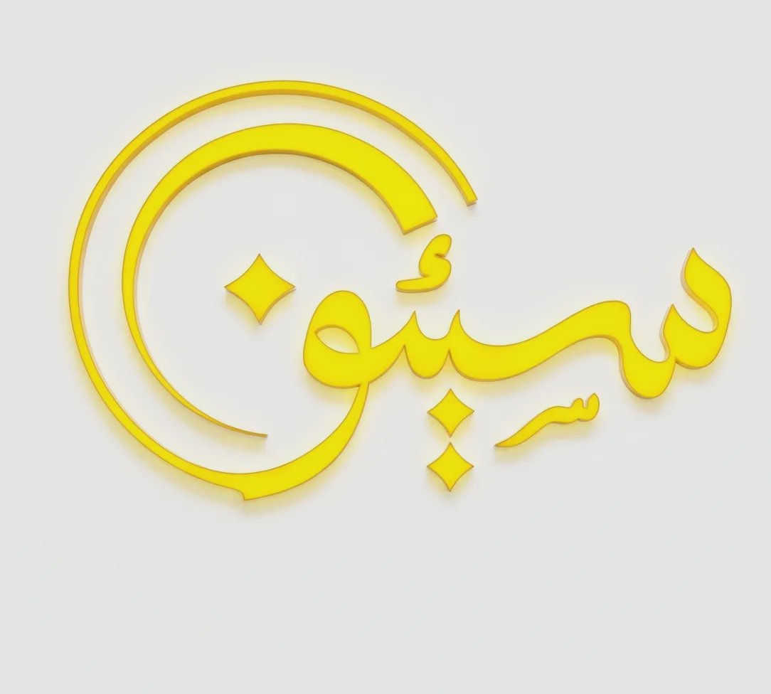 مطاعم سيئون للمندي | دبي