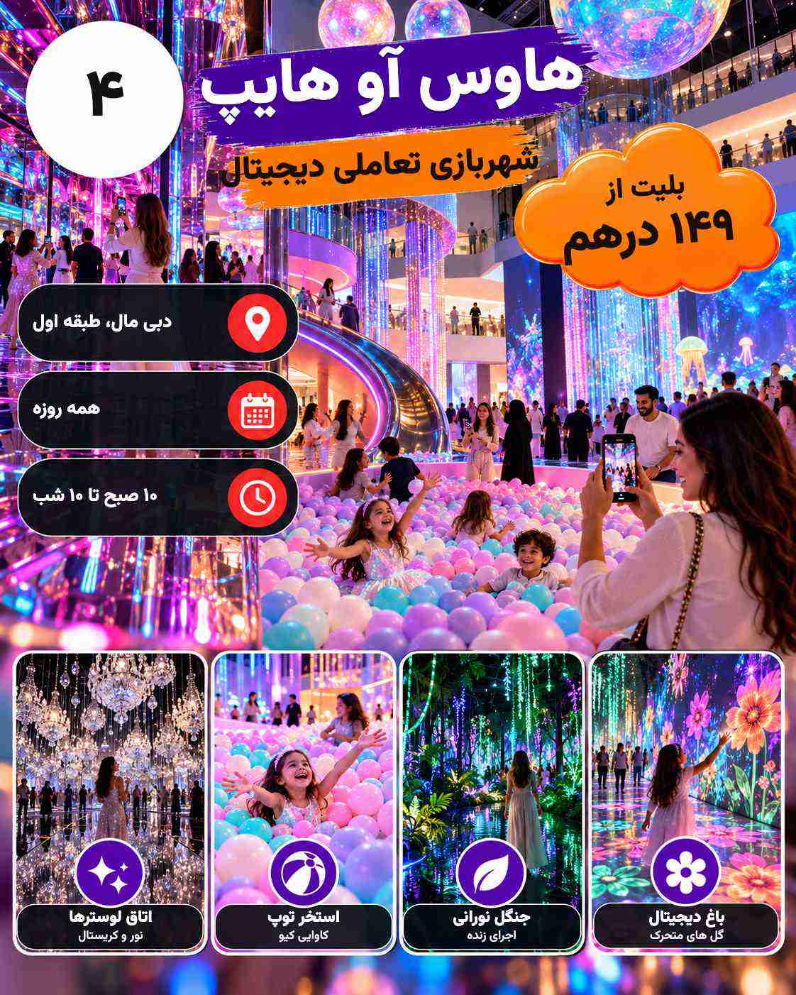House of Hype | Dubai