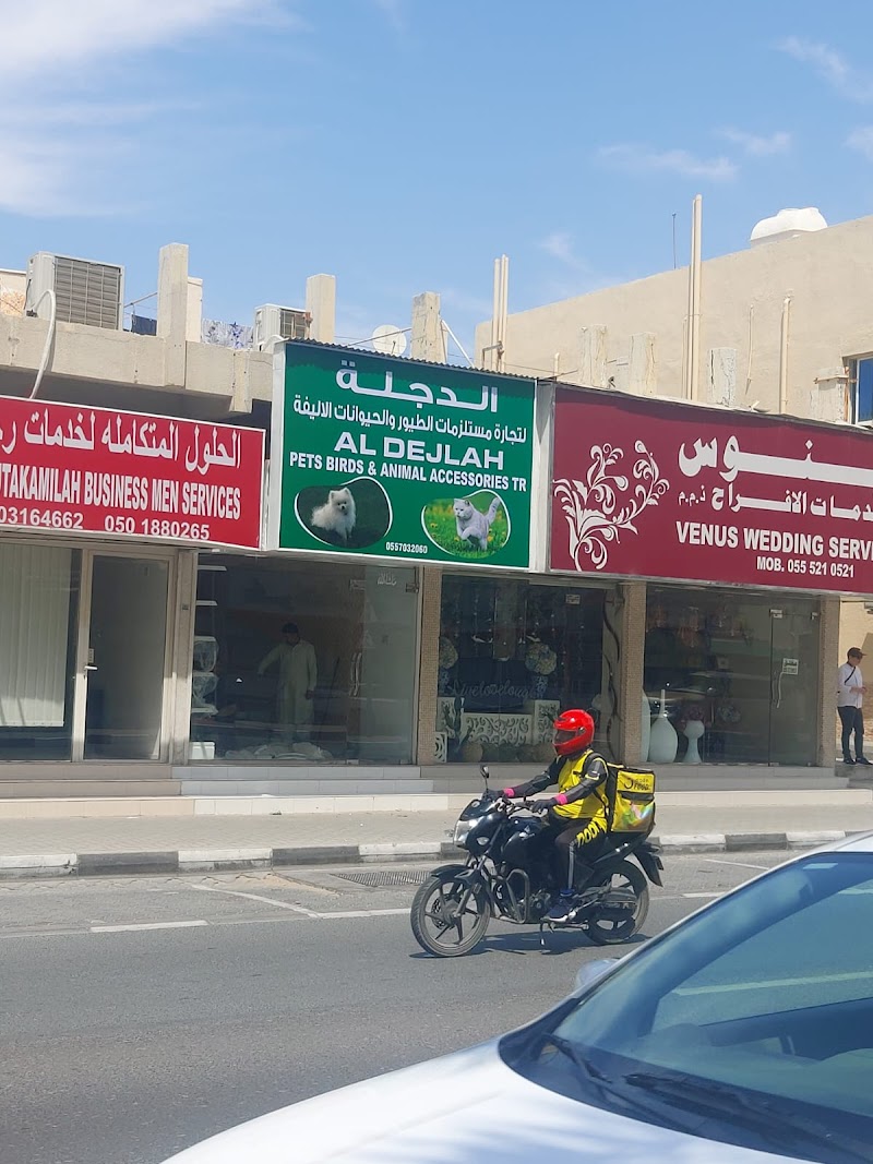 Al Dejlah Pets Food & Accessories | Dubai