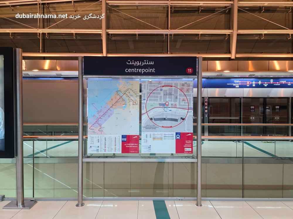 Dubai Metro Stations